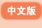chinese